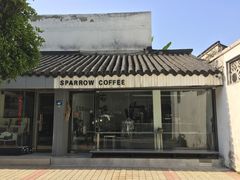 门面-麻雀咖啡SPARROW COFFEE(十全街店)