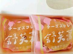 -好利来(交大店)
