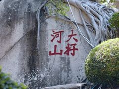 -南普陀寺