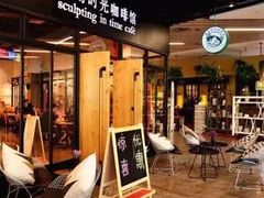 门面-雕刻时光咖啡馆(北苑店)