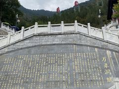 -万象洞风景名胜区