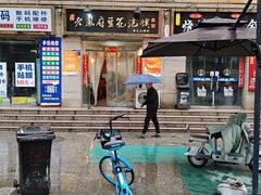 -老鳯府豆花泡馍(第五大道店)