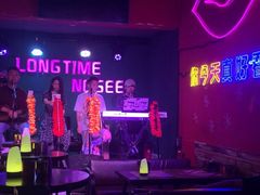 -好久不见网红乐队酒吧(鼓浪屿海底世界店)
