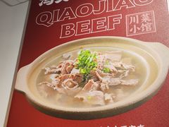 -冯烫烫跷脚牛肉·川菜小馆(武胜西街店)