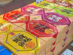 -乾芝斋·苏式糕点·碧螺春茶酥(平江路店)