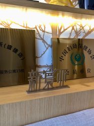 点击看大图 -新寰亚月子会所(盛捷白塘店)