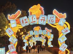 -武汉园博园(武汉自然博物馆)