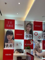 -Yestar艺星医疗美容医院