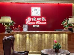 -唐苑酒家·岭南粤菜名店(太古仓店)