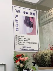 -AI艾耳·专业手工耳洞·穿孔美学馆