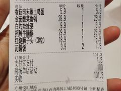 -谷田稻香·砂锅菜(广州悦汇城店)