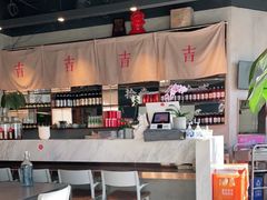 -日上三甘(三里屯店)