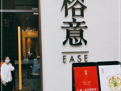 -榕意·川味之美(深业上城店)