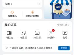 -山姆会员商店(邻瑞广场店)