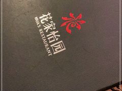 -花家八爷府(王府井·故宫店)