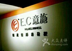 -意施精准塑形普拉提