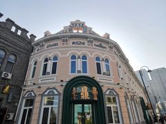-老鼎丰(靖宇街总店)