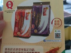 -荣华饼家(元朗大马路店)
