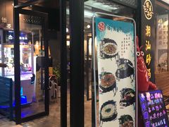 -悟长年潮汕菜砂锅粥(圣熙8号店)