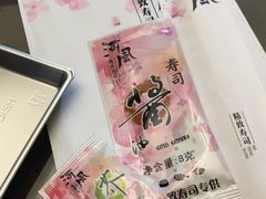 -河风精致寿司(尼盛店)