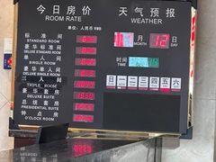 -温州大酒店