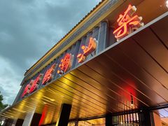 门面-陈鹏鹏潮汕菜(欢乐海岸 海边景观店)