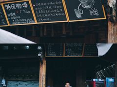 门面-田德能咖啡博物馆