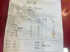 -西塔大冷面(市府大路店)