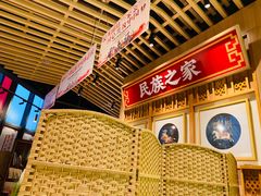 -羊之道草原味道清真餐厅(番禺店)