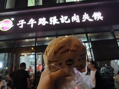 -子午路张记肉夹馍(翠华路店)