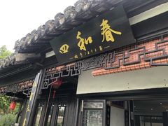 -南通濠河风景名胜区