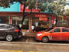 -小朱麻辣串(益民街店)