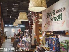 -百新书局(尚悦湾店)