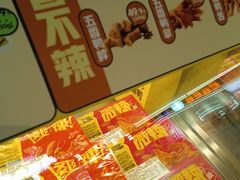 -周黑鸭(北京东城区国瑞店)