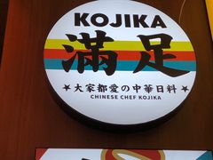 -仙隐小鹿中华料理(南宁万象城店)