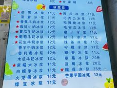 -夏食光安顺小舒冰粉冰浆(甲秀楼店)