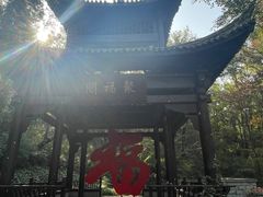 -句容茅山景区