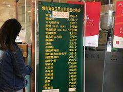 -烤肉宛饭庄(北新桥店)