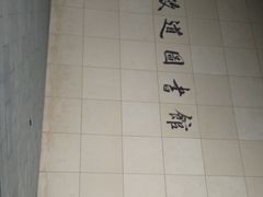 -上海交通大学（闵行校区）-李政道图书馆