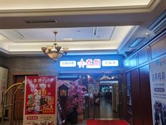 -真剑日本料理·铁板烧(贵州路店)