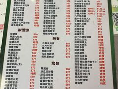 菜单-凤城康记饭店