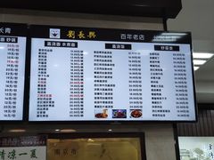 -刘长兴(三牌楼店)