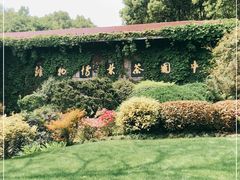 -中国茶叶博物馆(双峰馆区)