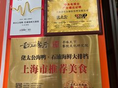 -佬太公海鸭·海鲜大排档(上海总店)