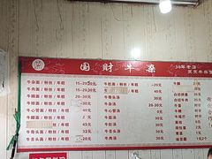 -国财牛杂(镇海店)