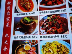 -巢湖名吃·徽府农家菜(半汤店)