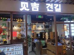 -大族广场Mall&More