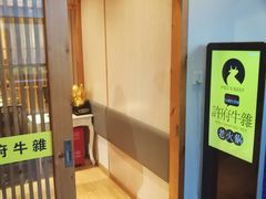 -许府牛火锅(信义坊总店)