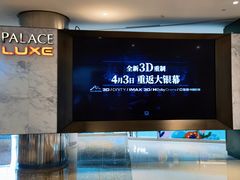 -百丽宫影城(嘉里汇店)