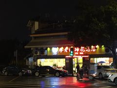 -廖老妈蹄花店(人民公园陕西街259号店)